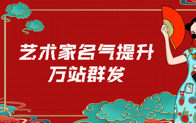 若尔盖-哪些网站为艺术家提供了最佳的销售和推广机会？